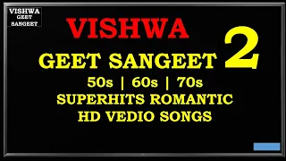 50's | 60's | 70's SUPERHITS ROMANTIC SONGS VOL 2 #VISHWAENTERTAINMENT