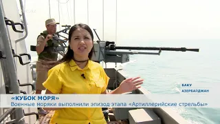 Армейские игры. Стрельба по плавающей мине в рамках "Кубка моря-2019"