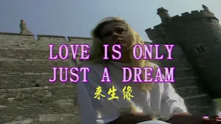 LOVE IS ONLY JUST A DREAM (來生緣)-伴奏 KARAOKE