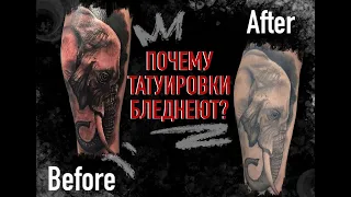 Почему татуировка бледнеет/синеет/выцветает???