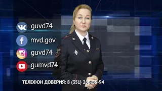 Полиция Южного Урала (8 выпуск)