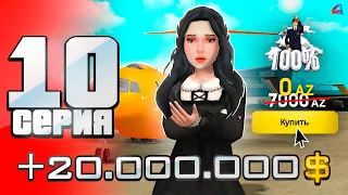 ЭТО ЛУЧШИЙ ЗАРАБОТОК 😍✈️ КУПИЛ НАВЫК ПИЛОТА - ПУТЬ ЮТУБЕРА 🤑 на аризона рп #10