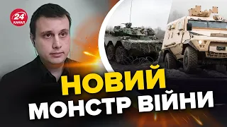 💥Нічний жах для Росії! На що здатні AMX-10RC, які передає Франція? – КАТКОВ