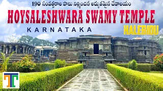 Halebidu Hoysaleswara Temple Karnataka Full Tour Video In Telugu | Must Visit 900 Year Old Temple