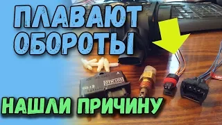 Плавают обороты холостого хода? Полезные советы, почему плавают обороты?