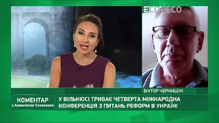 Зеленський у Вільнюсі, замість НАТО і ЄС, говорить про Євробаскет, - Чернишук