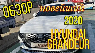 Hyundai Grandeur 2020 - обзор.