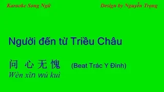 Karaoke Song Ngữ - Người đến từ Triều Châu - 问 心无愧 (Tone Nữ)