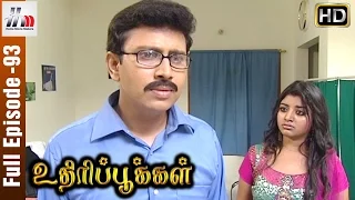 Uthiripookkal Tamil Serial | Episode 93 | Chetan | Vadivukkarasi | Manasa | Home Movie Makers