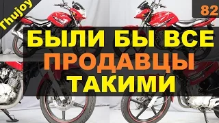 Ybr 125 как купить мотоцикл