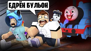 🚂 АЛЬБЕРТ И КОТЁНОК ЛАЙК ПРОТИВ СУМАСШЕДШЕГО ПОЕЗДА ТОМАСА! в Роблокс The Tunnel Roblox