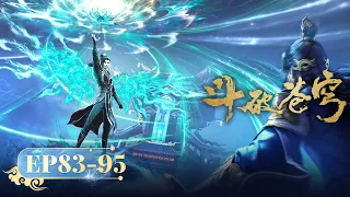 🌟 MULTISUB |《斗破苍穹》年番14-26 合集 Full Version | 阅文动漫 | 官方Official