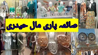 Saima Paari Mall Hyderi-Affordable heels,maxi,fancy dress & bags shopping in local mall Karachi