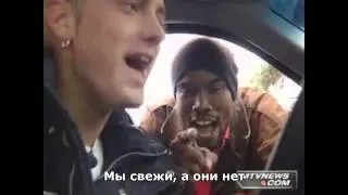 Eminem & Proof 1999 Stereo Car Freestyle перевод