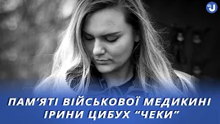 Я теж скоро загину. Я собі пообіцяла, що ще трошки, хлопці, і я до вас доєднаюся, – “Чека”