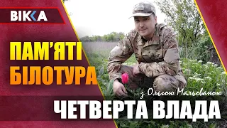 Ефір пам'яті. Дмитро Букарьов: воїн майбутнього, брат, друг, офіцер від Бога, Герой України