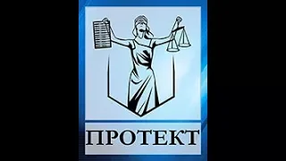 ООО 'ПРОТЕКТ' Что изменится с вступлением в силу ФЗ от 29 07 2017 N 217 ФЗ '  Часть 1