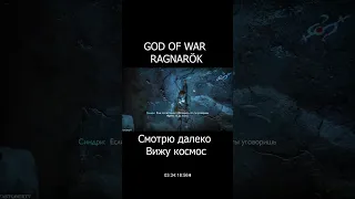 GOD OF WAR RAGNARÖK 632