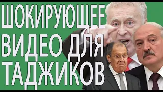 МИРОВЫЕ ЛИДЕРЫ ЧЕСТНО ПРО АФГАНИСТАН И ТАДЖИКИСТАН!