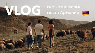 VLOG/ на поиски мужа в Армению