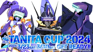 TANITA CUP 2024 予選トーナメント｜電脳戦機バーチャロン マスターピース 1995～2001