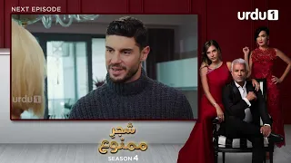 Shajar-e-Mamnu | Episode 315 Teaser |Turkish Drama| Forbidden Fruit | Urdu Dubbing |22 February 2022