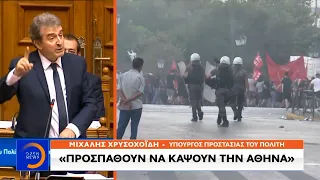 Επεισόδια με μολότοφ και πέτρες στο κέντρο της Αθήνας - Μεσημεριανό δελτίο ειδήσεων | OPEN TV