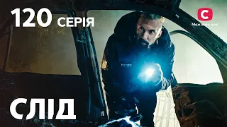 След 120 серия: Шаг на опережение | ДЕТЕКТИВ 2022 | ПРЕМЬЕРА | НОВИНКИ КИНО 2022