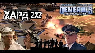 ДЕДЫ ВОЕВАЛИ!!! ИСТОРИИ ЛУЧШИХ БОЕВ [Generals Zero Hour] TOP REPLAY