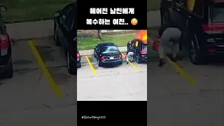 (심약자 시청주의) 헤어진 남친에게 복수하려는 여친의 최후 🔥