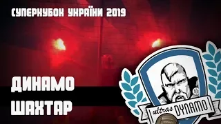 Суперкубок України 2019. Динамо Київ - Шахтар