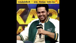 நடிகர் KARTHI-ன் முதல் படம்🔥எத்தனை பெரு இந்த SCENE கவனிச்சிருக்கீங்க? 👌❤️ PARUTHIVEERAN 🙏