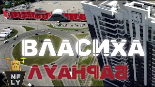 Барнаул Власиха 2022
