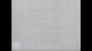 Телекинокурс. Высшая математика. Лекции 9-10. Координаты и линии на плоскости (1974) Музыка-2