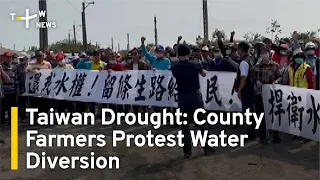Taiwan Drought: County Farmers Protest Water Diversion | TaiwanPlus News