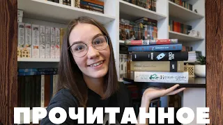 ПРОЧИТАННОЕ: классика, фэнтези, фантастика