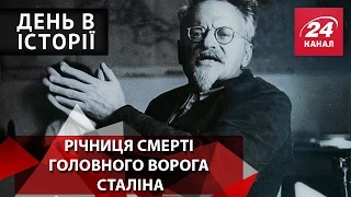 День в історії. Річниця смерті головного ворога Сталіна