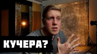 КУЧЕРА? Интервью-пародия за 1 минуту