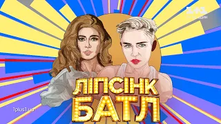 Дар'я Петрожицька – «Wrecking Ball» – Ліпсінк Батл