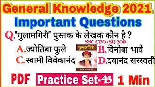 Most Important General Knowledge Question | GK In Hindi |Practice Set-45 |#shorts | SSC NTPC Group-D