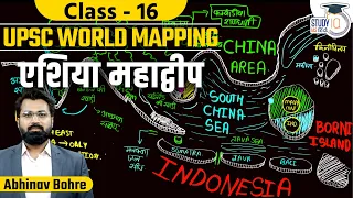 UPSC World Mapping-Asia-South East || World Geography Through MAP by Abhinav Sir | StudyIQ IAS Hindi