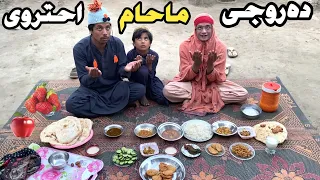 Da Roji Maham Akhtar We New Funny Video 2024 by Tuti Gull Official