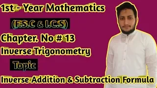 Inverse Addition and Subtraction Formula || Ch 13 Inverse Trigonometry || 11th Class Math