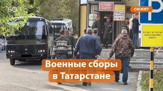 Как проводили первых мобилизованных в Татарстане