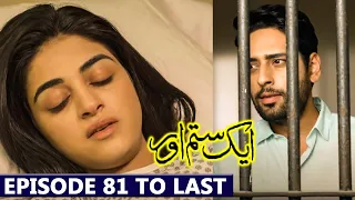 Aik Sitam Aur Episode 81 To Last Ending Full Promo Story | Drama Aik Sitam Aur Latest Last Ep