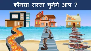 which path you will choose? Hindi Riddles | Hindi Paheliyan | Paheli | Mind Your Logic Paheli