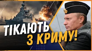 💥 ВТЕКЛИ з СЕВАСТОПОЛЯ! Куди росіяни сховали свій чорноморський флот, побоюючись ударів ЗСУ