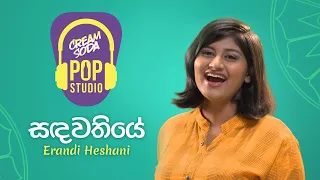 Sandawathiye (සඳවතියේ) - Erandi Heshani