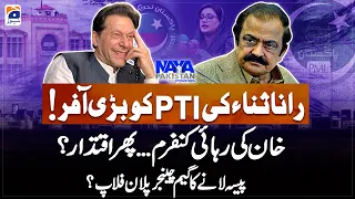 Rana Sanaullah's offer - Imran Khan release confirmed? - Game Changer plan - IMF - Naya Pakistan