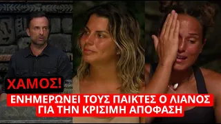 Survivor Spoiler: Ενημερώνει τους παίκτες ο Λιανός για την κρίσιμη απόφαση